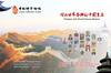 Fund a Scholar from China!
